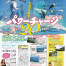 tour-rurubu.jpg